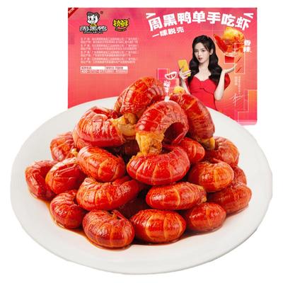 周黑鸭小龙虾尾即食熟食