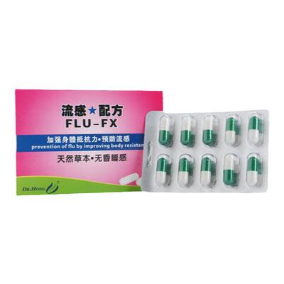香港进口DR.HONG流感配方FLU-FX胶囊伤风鼻塞流涕头疼发热