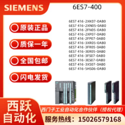 议价6ES7416 6ES7 416-2FN0/2FP/3XR05/3FR05/3ER05/3XS07/5HS06-