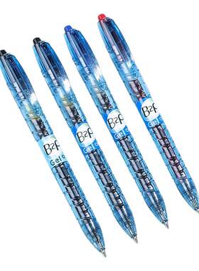 PILOT百乐矿泉水笔0.5mm中性笔