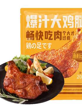 凤祥霸气手枪腿蜜汁大鸡腿半成品