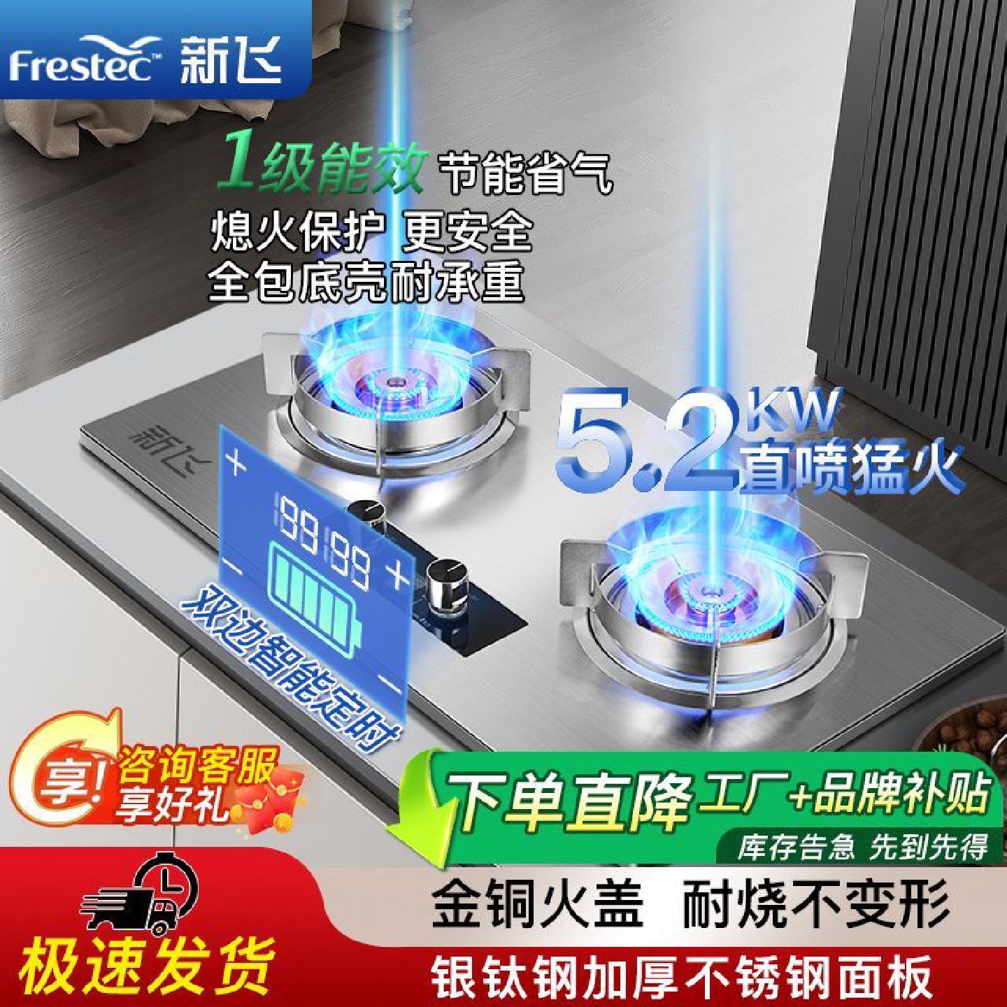新飞燃气灶增压直喷猛火煤气灶双灶家用天然气液化气嵌入式台式