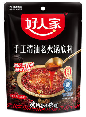 好人家手工清油老火锅228g