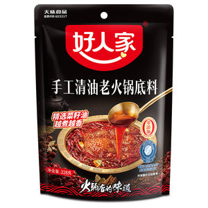 好人家手工清油老火锅228g