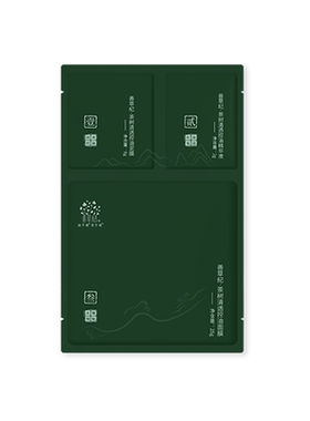 品牌直供！善草纪茶树控油面膜