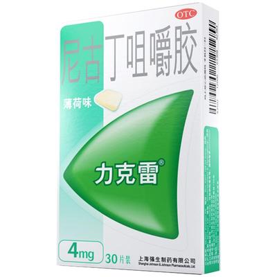 【力克雷】尼古丁咀嚼胶4mg*30片/盒戒烟头晕精力不适烦闷头昏