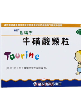 【泰瑞宁】牛磺酸颗粒0.4g*18袋/盒