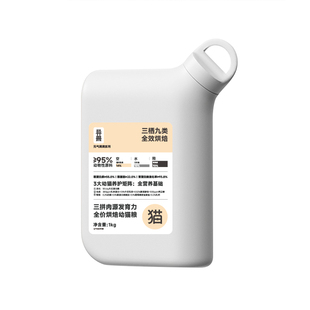 异兽猫粮低温烘焙高蛋白全价幼猫专用粮肉蛋奶糕2-12月乳铁蛋白