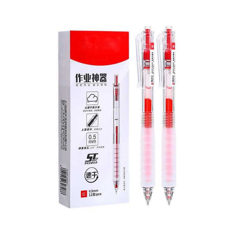 晨桄同款红笔学生专用红笔老师