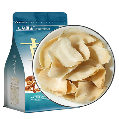 口袋医生_百合干片中药材500克