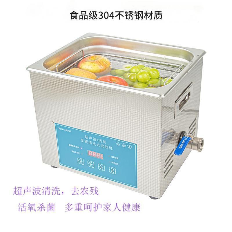 果蔬机家用水果蔬菜肉类海鲜大闸蟹去农残活氧杀菌超声波清洗机
