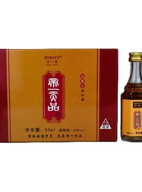 露酒帝一秀肇庆帝一秀瓶