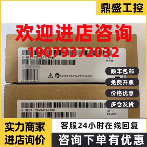 议价6ES7 153-2BA10-0XB0西门子6ES7153-2BA1O-OXBO 6ES71532BA10