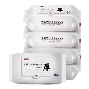 KOJIMA咖家宠物湿巾加厚猫咪狗狗湿巾纸眼部免洗猫咪擦屁股清洁猫
