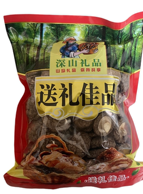 东北长白山香菇花菇250克无根厚