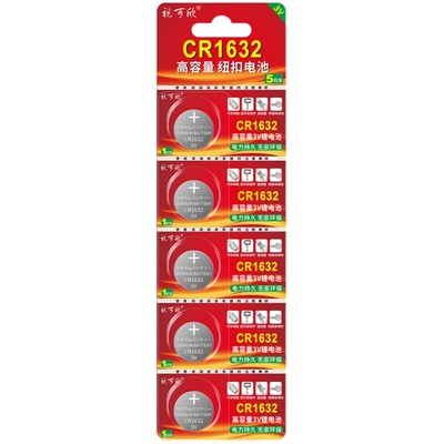 1632纽扣电池汽车钥匙钥匙电池3v