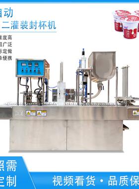 广州厂家直供塑料杯装早餐粥灌装封口机 预制菜黑米粥灌装封杯机