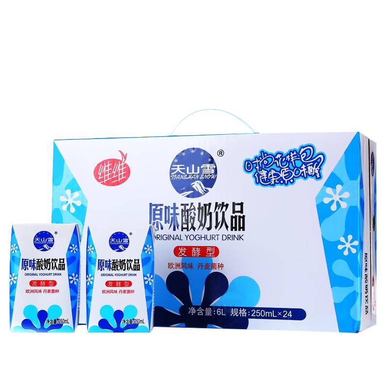 維維天山雪原味酸奶飲品整箱丹麥菌種發(fā)酵早餐奶