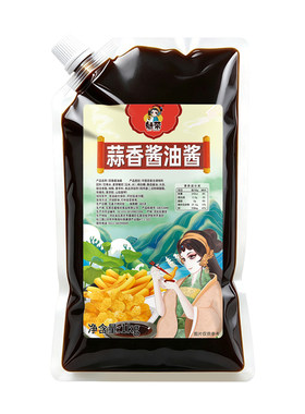 魅荣蒜香韩国炸鸡酱专用