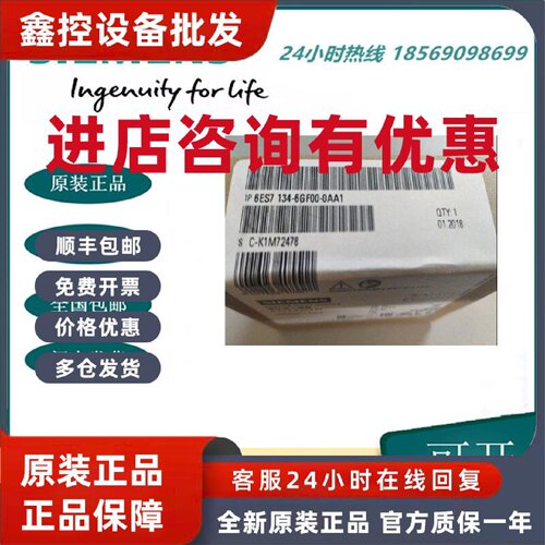 议价西门子ET200SP模拟式输入端模块 AI 8XI 2-/4 6ES7134-6GF00-