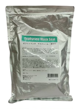 VieSepta院线石膏面膜提拉紧致