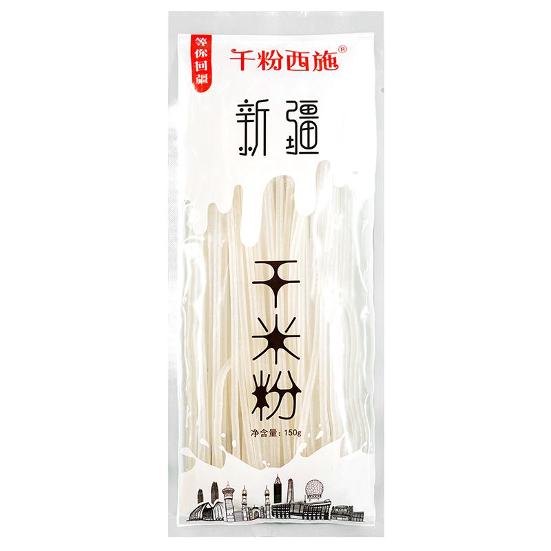 新疆粗米粉干粉炒米粉专用粗粉商用过桥米线粉丝筋道10袋装