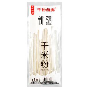 新疆粗米粉干粉炒米粉专用粗粉商用过桥米线粉丝筋道10袋装