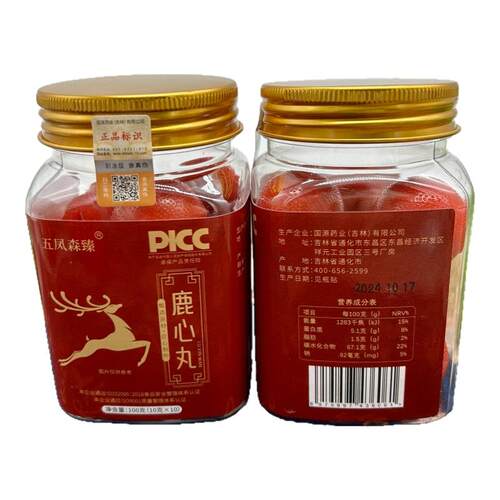鹿制膏