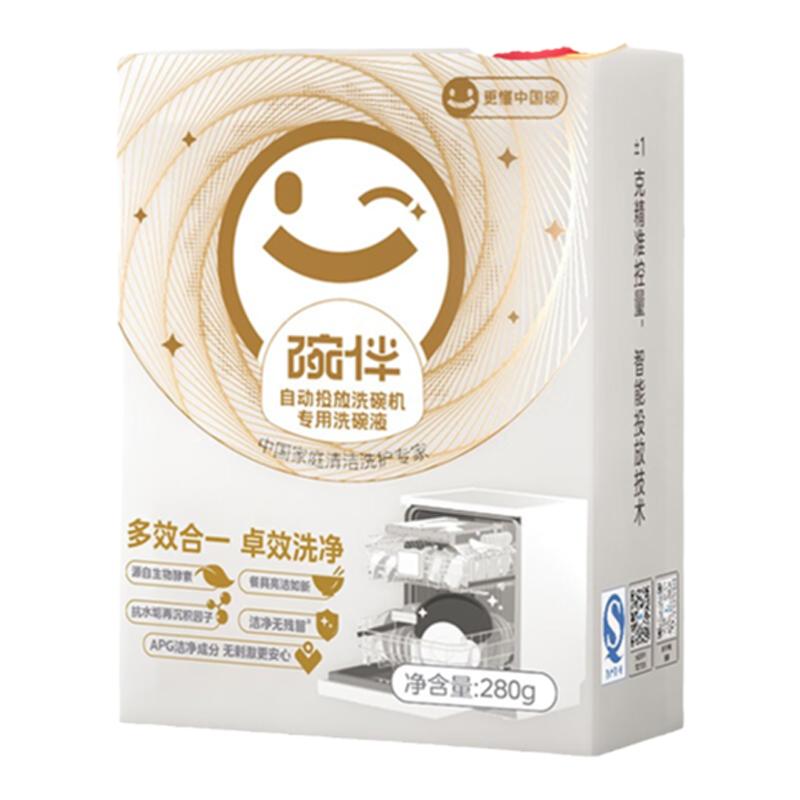 COLMO洗碗机专用洗碗液清洗剂智能投放漂洗剂小鲜瓶G06/G35/G52