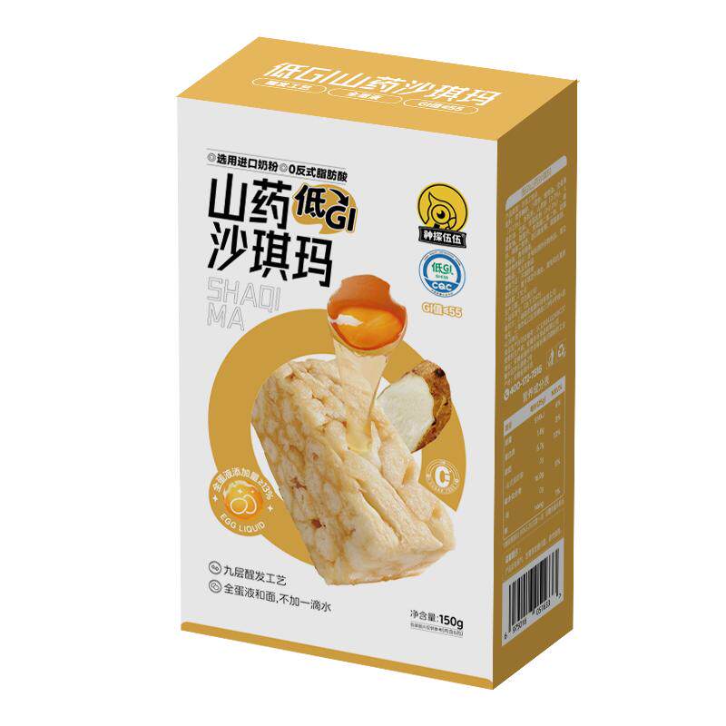 神探伍伍低GI沙琪玛低糖老式萨其马升糖慢糖休闲儿童代餐健康零食 萨儿实拍商品图