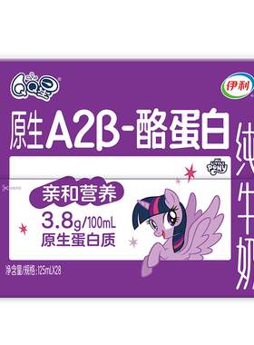 QQ星DHA高钙儿童牛奶125ml*28盒