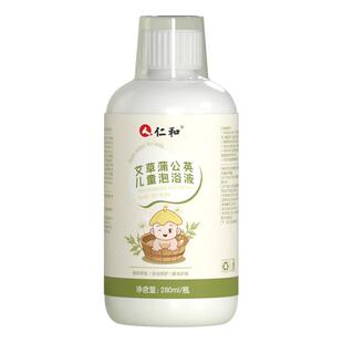 儿童艾草泡澡液免煮浓缩艾叶中药洗澡液婴儿宝宝药包小孩泡浴药浴