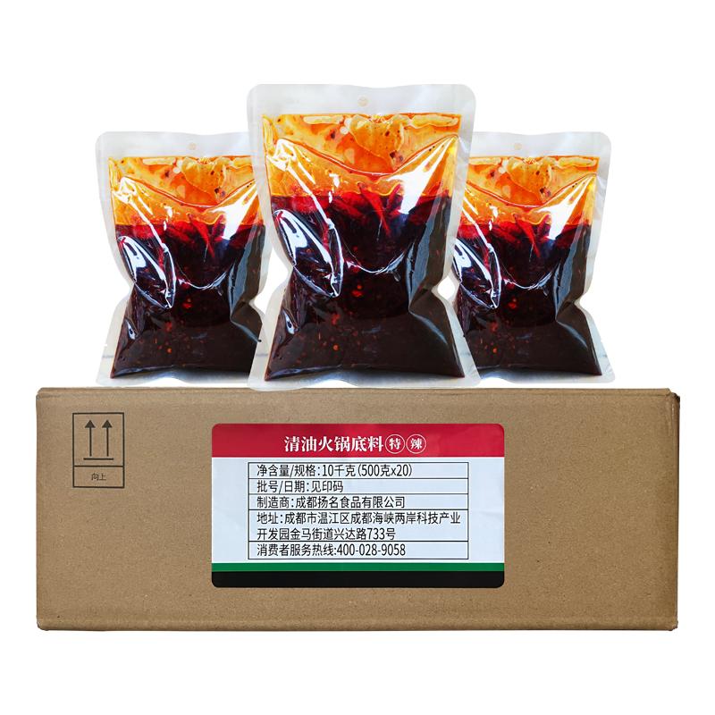 扬名工厂餐饮装10kg/箱清油特辣/微辣火锅底料麻辣烫商用开店冒菜