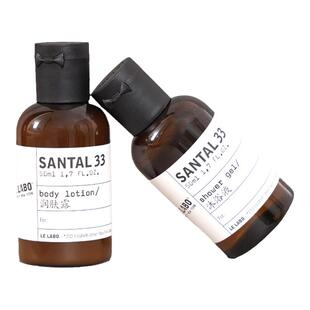 LeLabo Santal33民宿酒店沐浴用品一次性洗发水沐浴露旅行装50ml