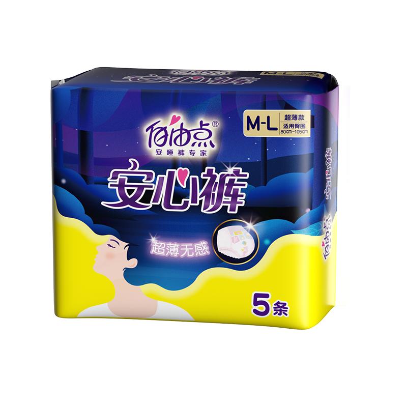 新品上市自由点超薄薰衣草安睡裤裤型卫生巾女安心裤官方旗舰店