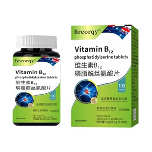 甲钴胺营养修复神经100片维生素B12进口原料无蔗糖正品官方店