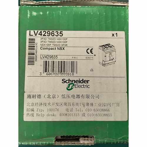 询价下单LV429635 施耐德 断路器 可开发票
