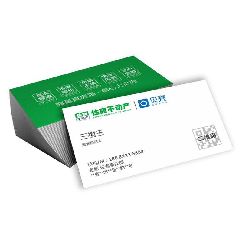 住商不动产名片制作房产中介经纪人设计印刷铜版纸双面专业高级