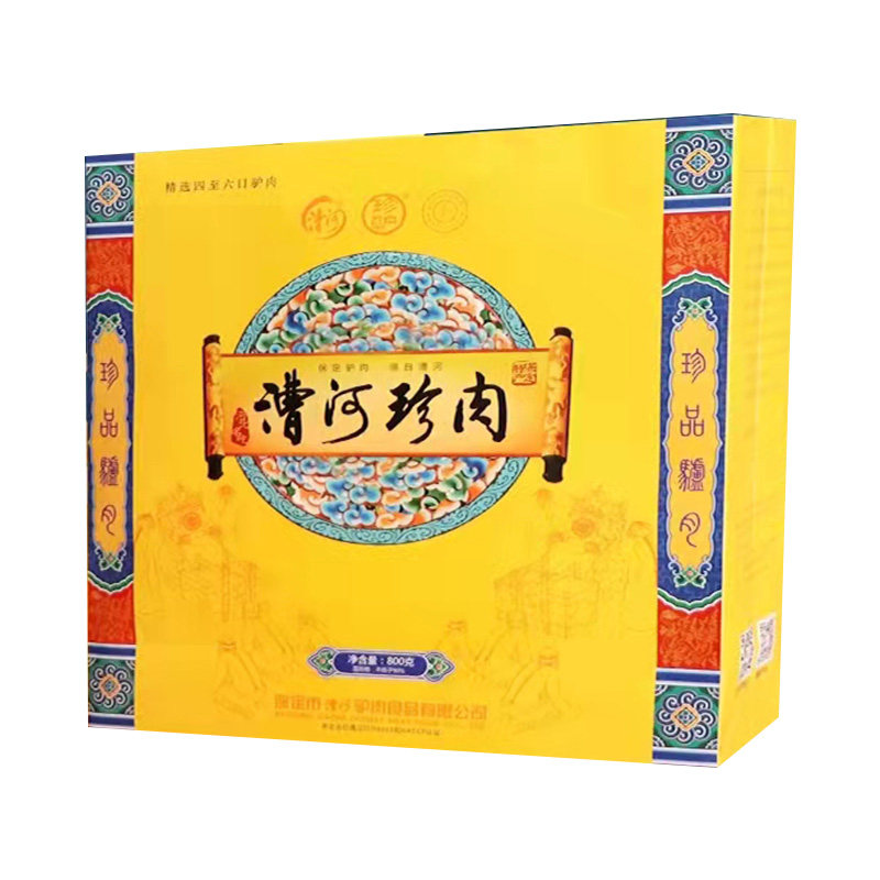 顺丰包邮保定漕河贡肉驴肉熟食礼其它