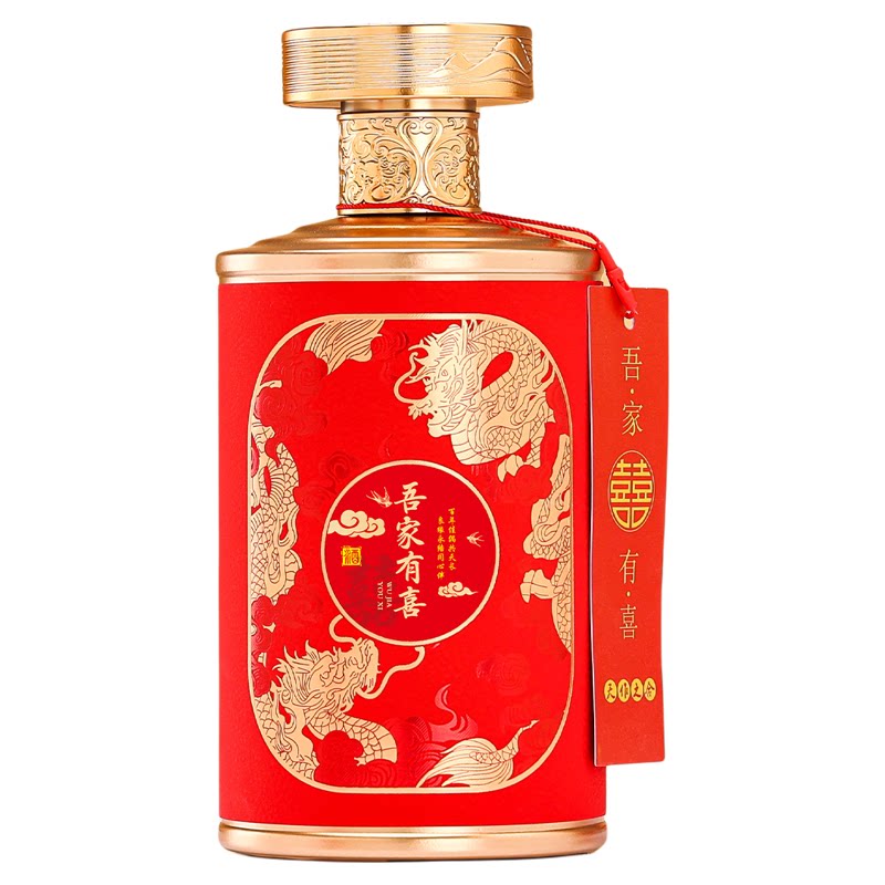 婚宴喜酒瓶玻璃空瓶高档礼盒定制