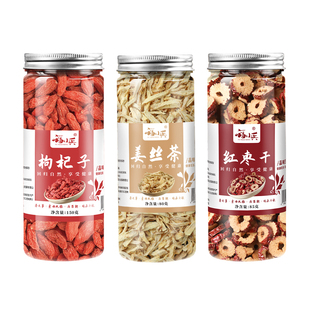 去皮姜丝枸杞红枣茶搭红糖驱寒养生茶暖身干姜丝泡茶老姜泡水3罐