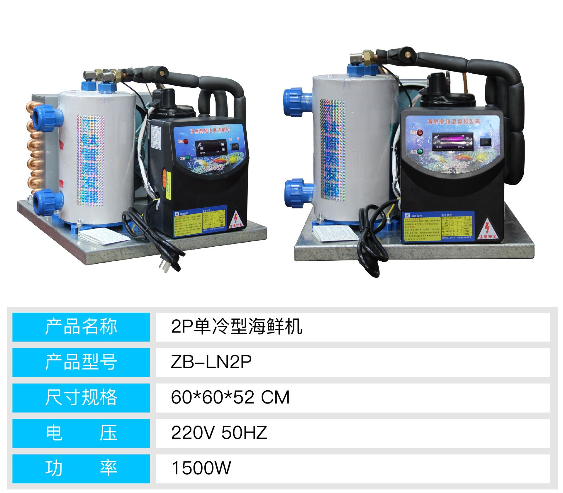 厂促海鲜养殖制冷机恒温机海鲜池制冷机鱼池冷水机鱼缸制冷暖品