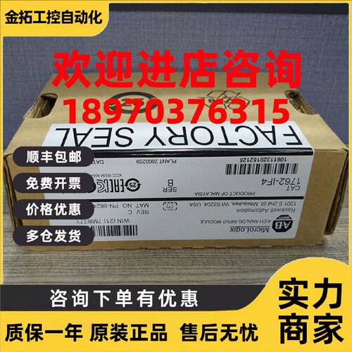 议价美国罗克韦尔Allen-BradleyAB1762-OF4输出模块全新质保1年