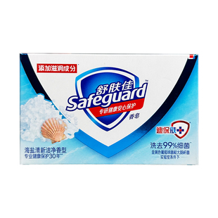 舒肤佳正品香皂纯白留香全身洗澡沐浴皂洗脸皂清爽