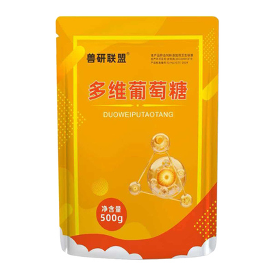 禽畜通用补充维生素葡萄糖高活力