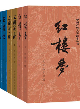 儒林外史吴敬梓著完整无删减