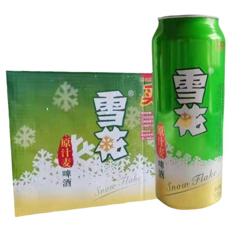 雪花啤酒原汁麦8度500ml24听整箱