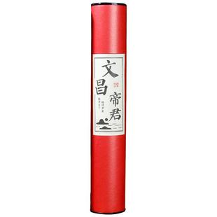 福泽天下文昌帝君文曲星专用香考研高考中考金榜题名状元香无烟香