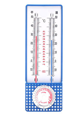 干湿温度湿度计家用实验室养殖