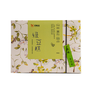 百饼园 福州特色传统糕点 茶点休闲零食伴手礼 海藻糖绿豆糕礼盒